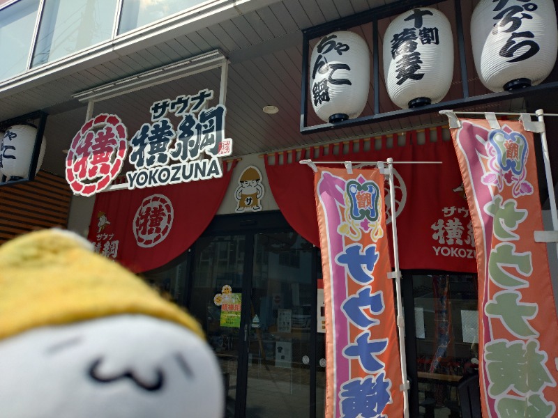 Fujitter@初志蒲鉄さんのサウナ横綱 本川越店のサ活写真
