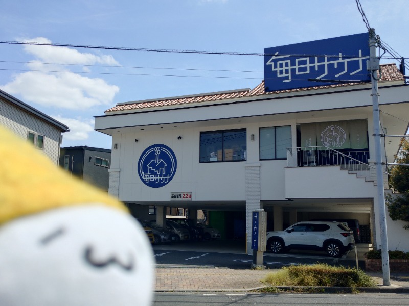 Fujitter@初志蒲鉄さんの毎日サウナ 越谷店のサ活写真