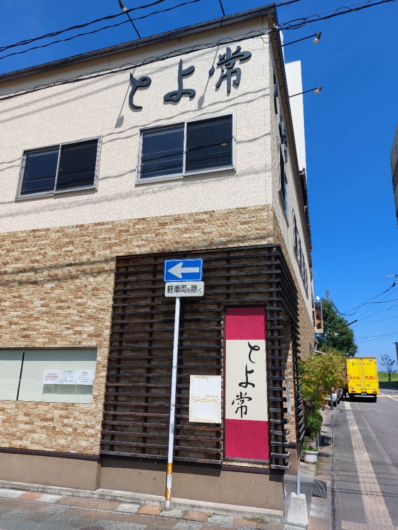 T_aroさんの別府鉄輪温泉やまなみの湯のサ活写真