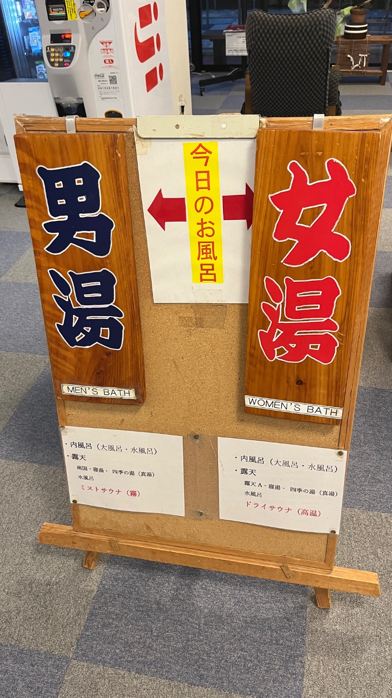 Sauna Refereeさんの下賀茂温泉 銀の湯会館のサ活写真