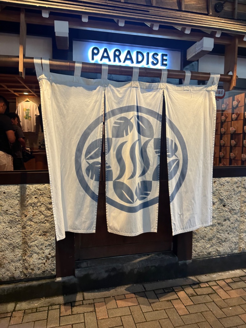 HirokamiさんのPARADISE(パラダイス)のサ活写真