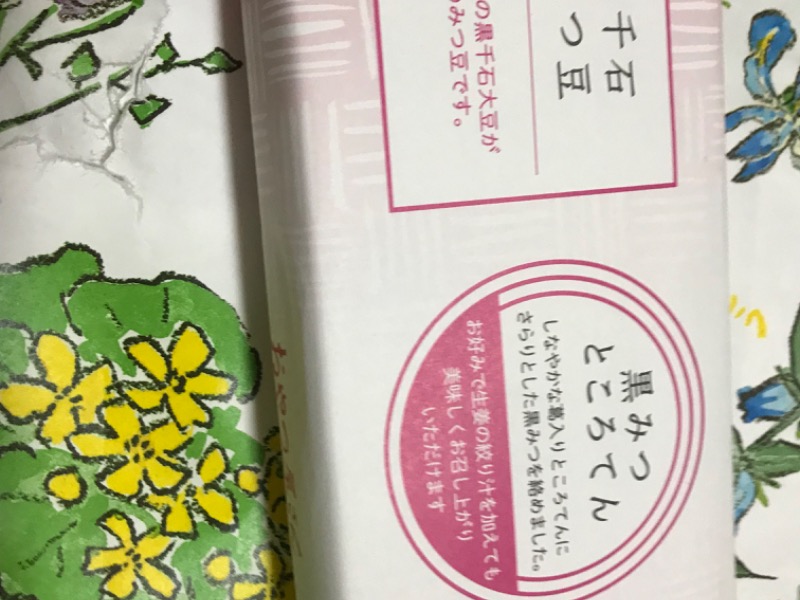 和菓子カップケーキ企画👏