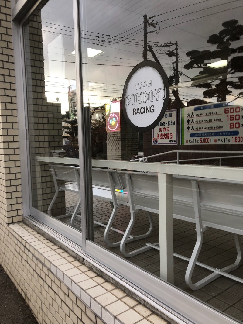 tacchy 魔都サッポロがスキすぎるさんの月見湯のサ活写真