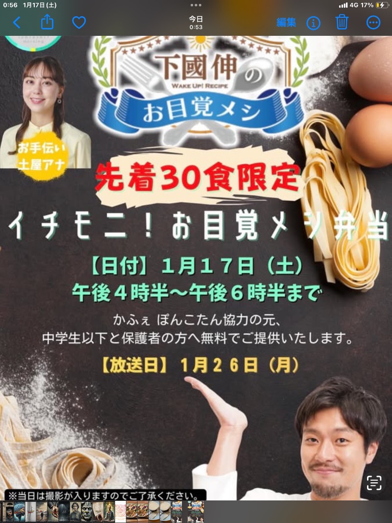 tacchy 魔都サッポロがスキすぎるさんの月見湯のサ活写真