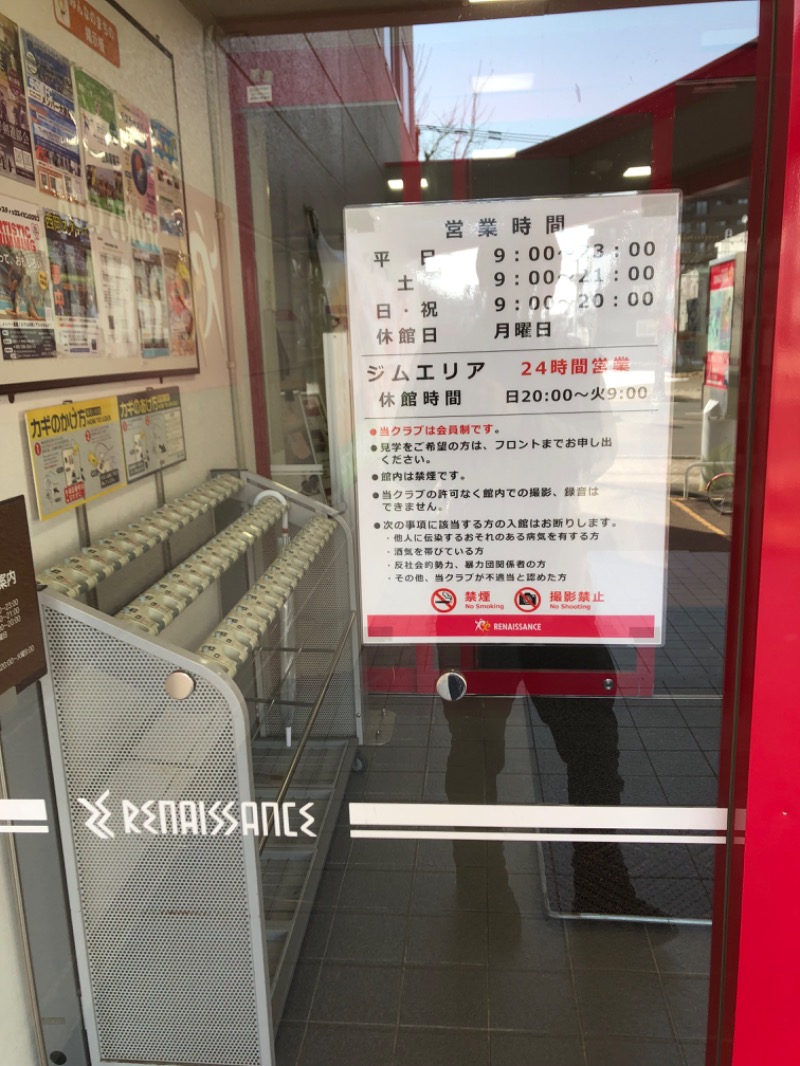 tacchy 魔都サッポロがスキすぎるさんのスポーツクラブ&サウナスパ ルネサンス 札幌平岸24のサ活写真