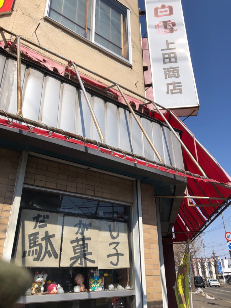 tacchy 魔都サッポロがスキすぎるさんのスポーツクラブ&サウナスパ ルネサンス 札幌平岸24のサ活写真