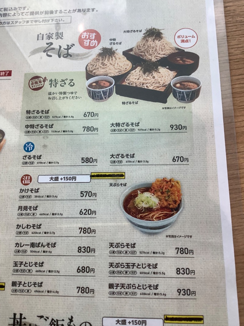 tacchy 魔都サッポロがスキすぎるさんのスポーツクラブ&サウナスパ ルネサンス 札幌平岸24のサ活写真