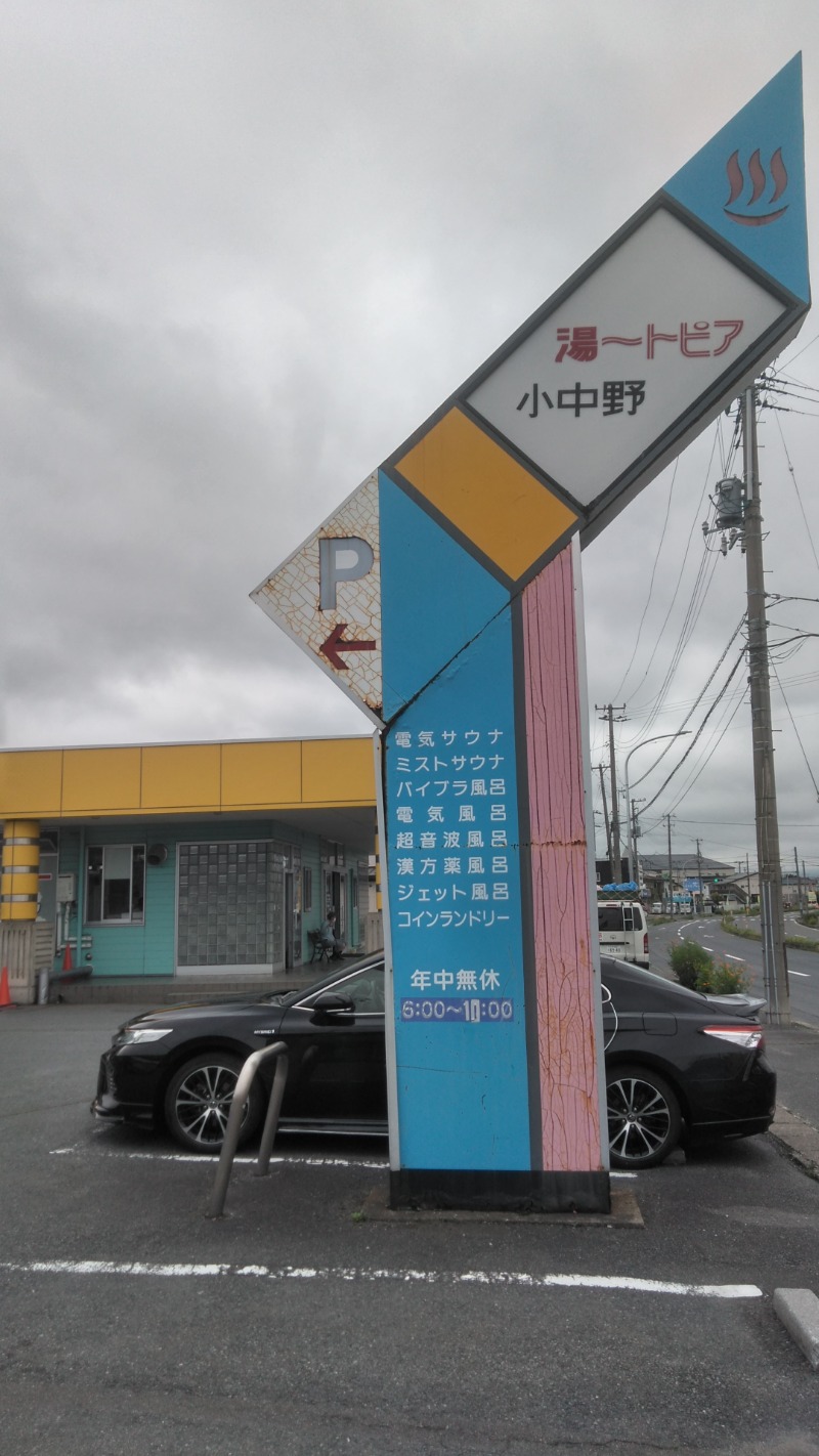 河口拓也さんの湯ートピア小中野のサ活写真