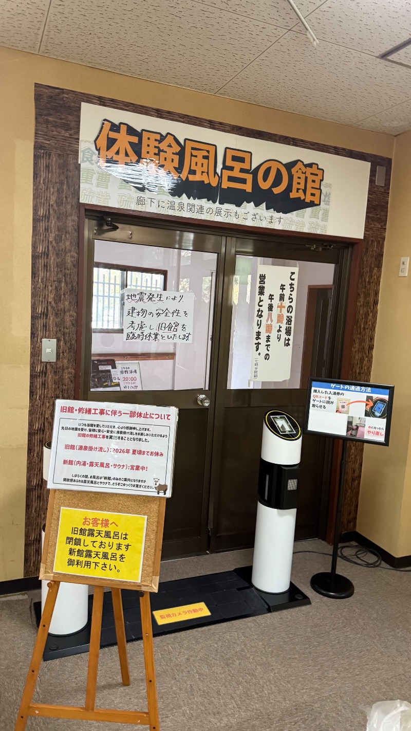さうなまるさんの湯けむり屋敷 薬師の湯のサ活写真