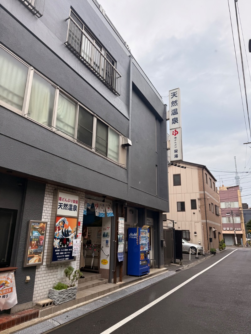 さうなまるさんの天然温泉 湯どんぶり栄湯のサ活写真