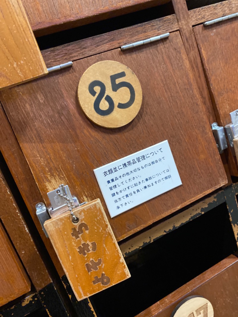 こーじさんの金城温泉元湯のサ活写真
