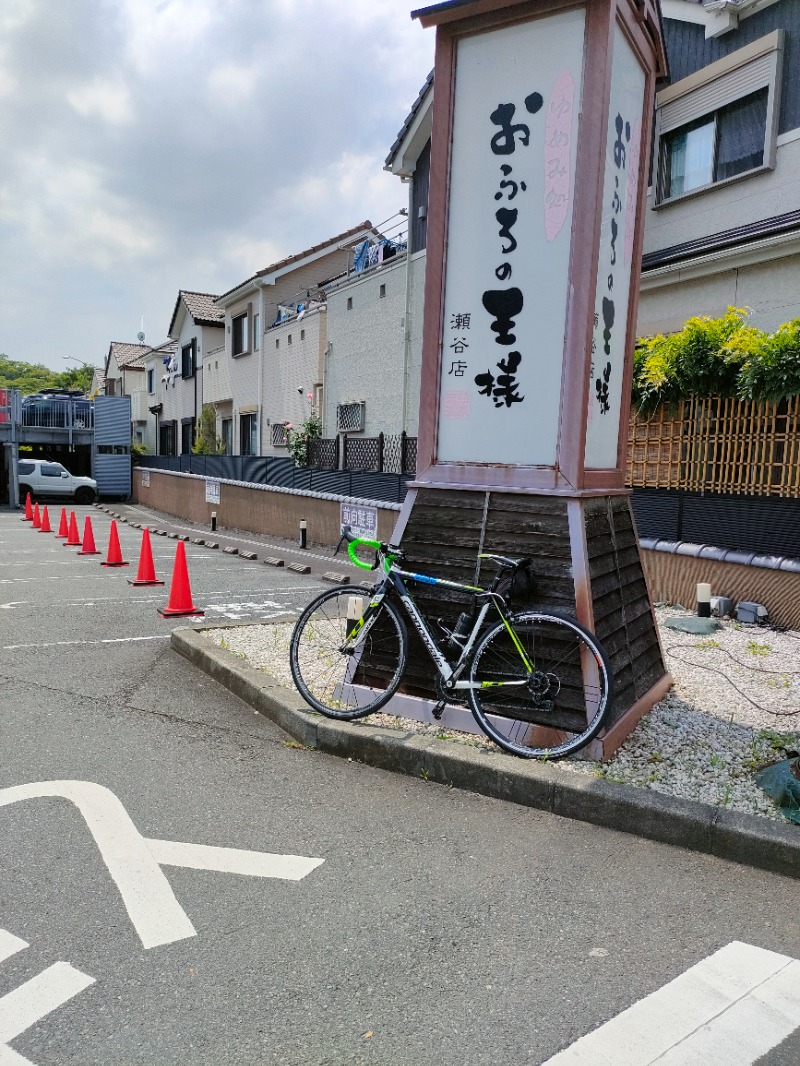 あつのすけさんのおふろの王様 瀬谷店のサ活写真