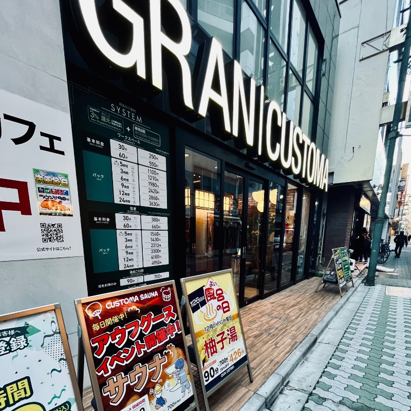 やまヲさんのグランカスタマ上野店(旧おもてなしのお宿)のサ活写真