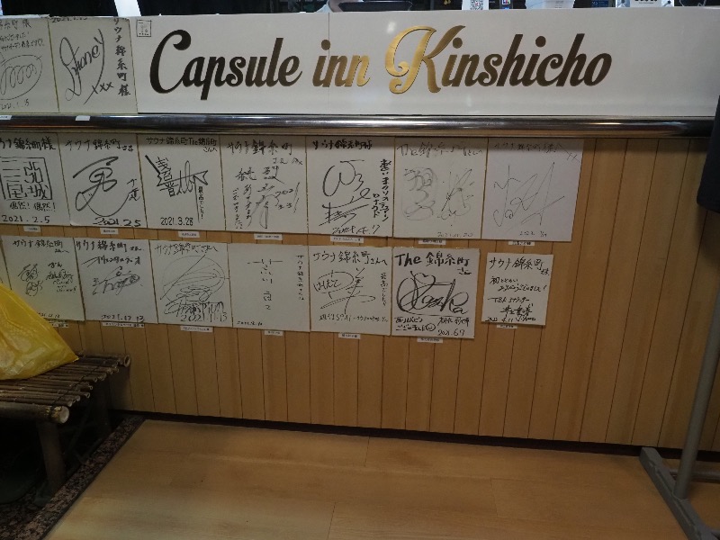 めんめんさんのスパ&カプセルイン リアルサウナ錦糸町のサ活写真
