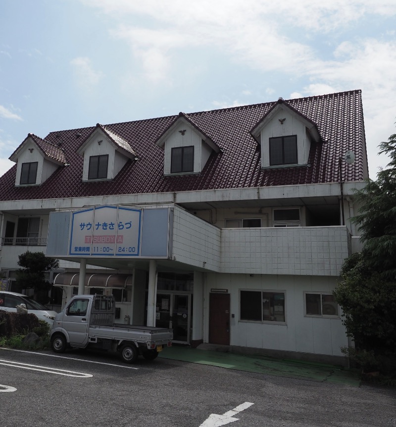 めんめんさんのサウナきさらづ つぼやのサ活写真