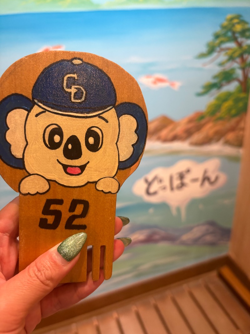 Ukiさんの春日井温泉のサ活写真