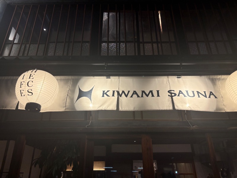 UkiさんのKIWAMI SAUNA 大須のサ活写真
