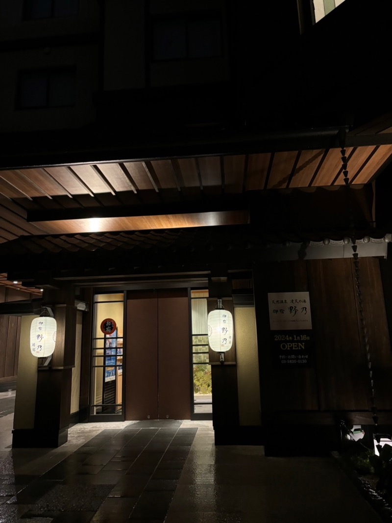 yoshi. nさんの天然温泉 凌天の湯 御宿 野乃浅草別邸のサ活写真