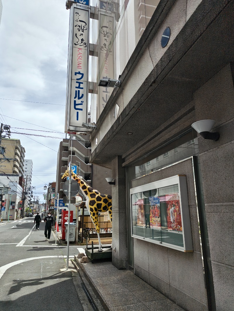 ねいびーさんのウェルビー今池のサ活写真
