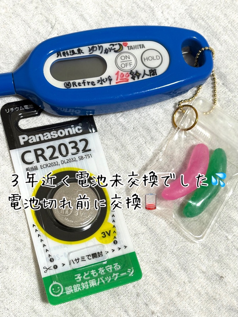 水冷さんの岩見沢温泉なごみのサ活写真