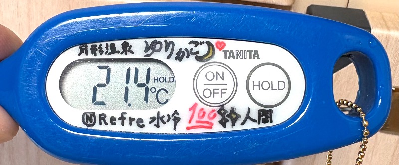 水冷さんの札幌あいの里温泉なごみのサ活写真