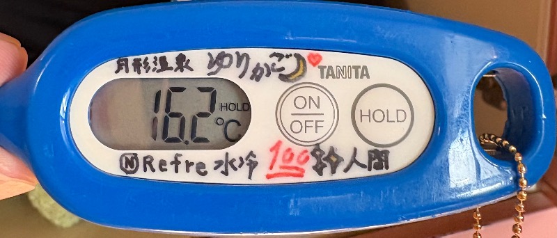 水冷さんのこうしんの湯のサ活写真