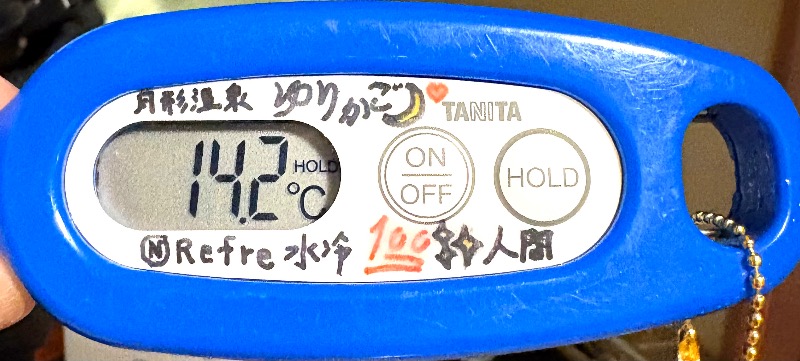 水冷さんのこうしんの湯のサ活写真