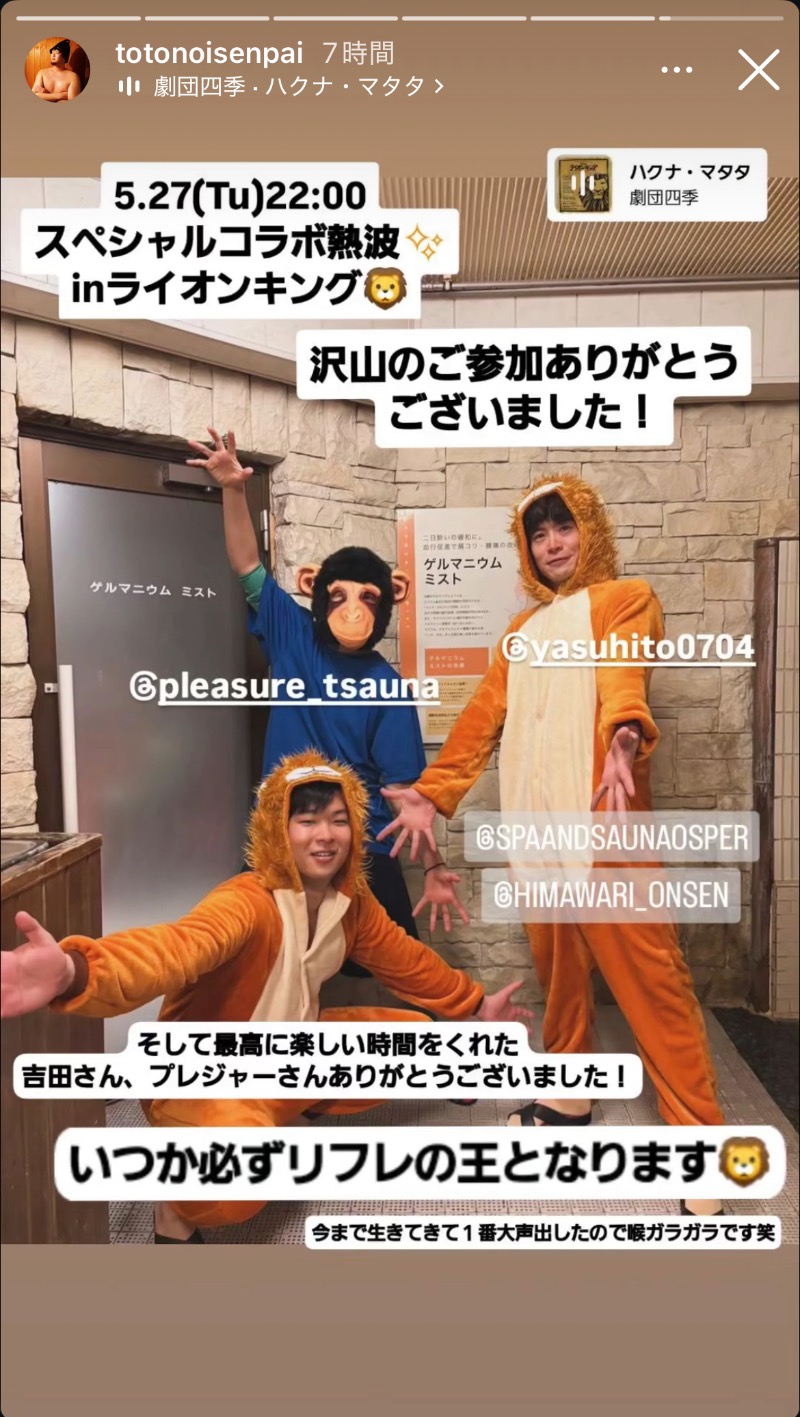 水冷人間（前髪半分ぱっつん男）さんのニコーリフレ SAPPOROのサ活写真