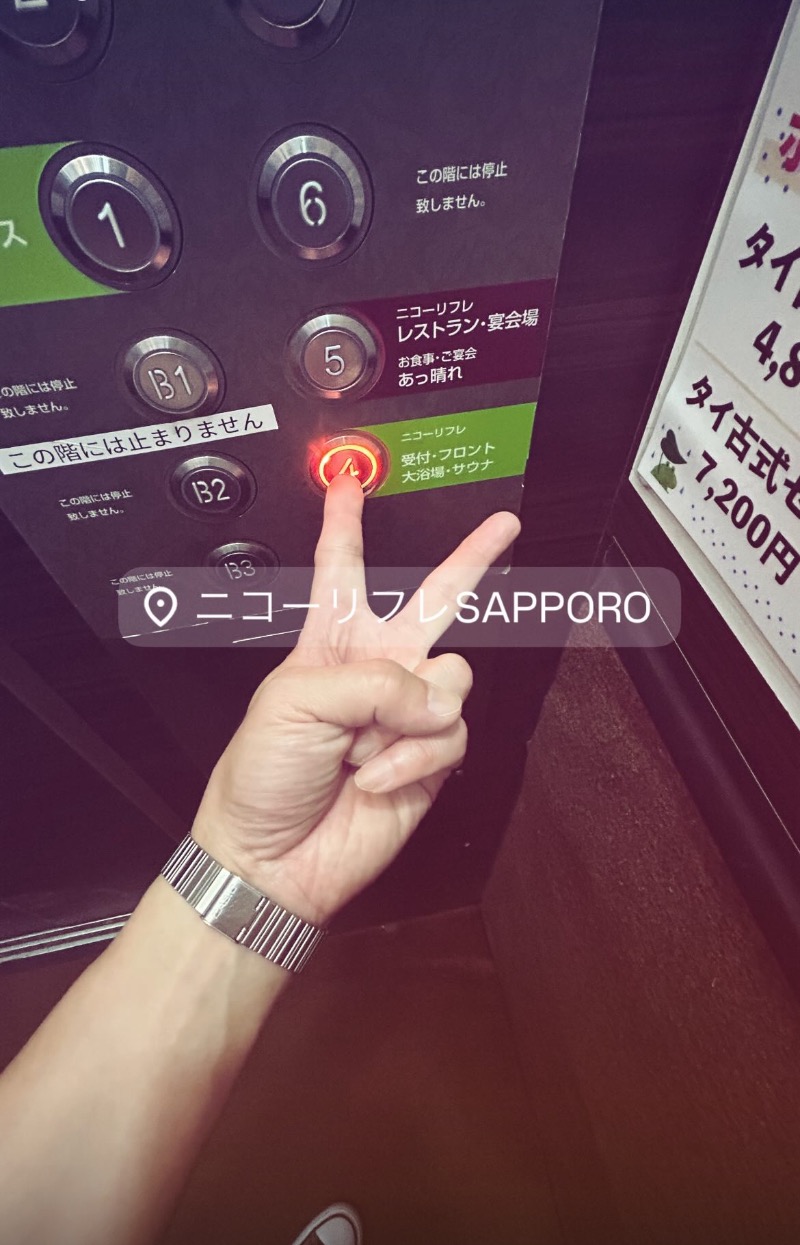 水冷さんのニコーリフレ SAPPOROのサ活写真