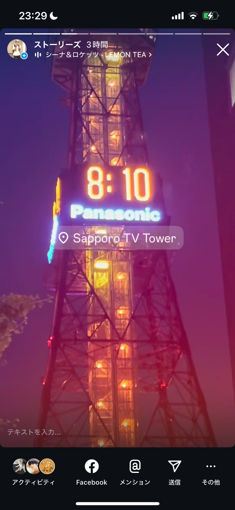 水冷さんのニコーリフレ SAPPOROのサ活写真