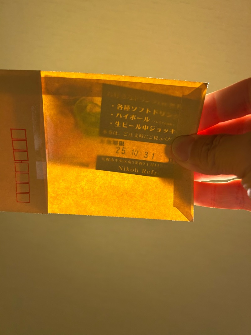 水冷さんのニコーリフレ SAPPOROのサ活写真