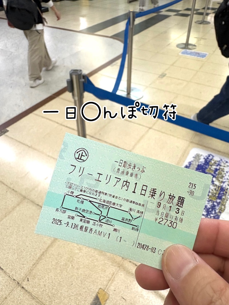 水冷さんのニコーリフレ SAPPOROのサ活写真