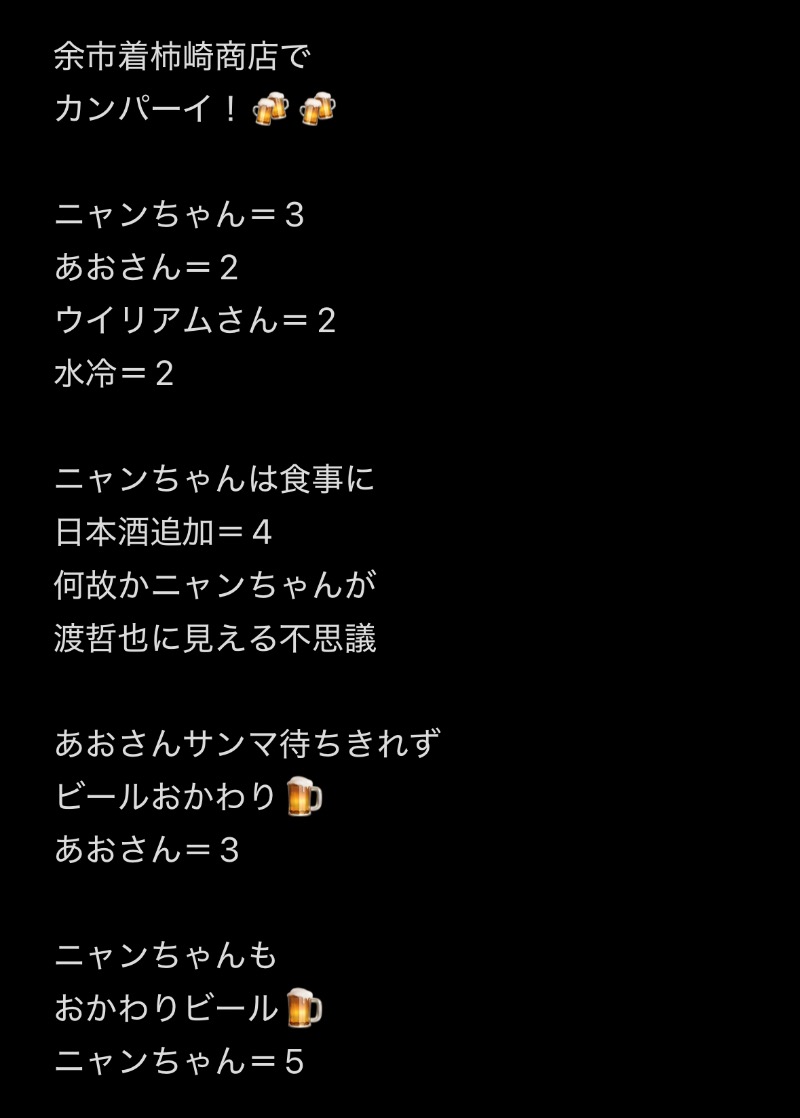 水冷さんのニコーリフレ SAPPOROのサ活写真