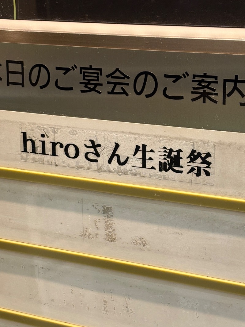 水冷さんのニコーリフレ SAPPOROのサ活写真