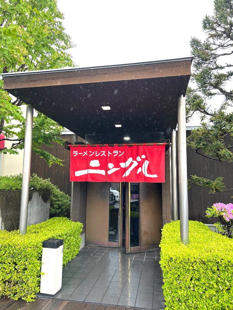 水冷さんの温泉銭湯 夢元(ゆもと) さぎり湯のサ活写真