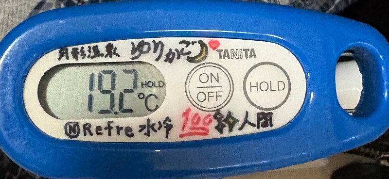 水冷さんの扇の湯のサ活写真