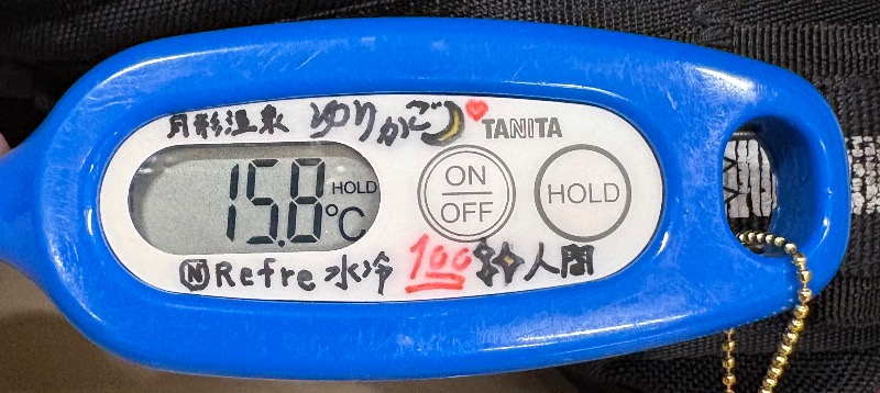 水冷さんの東豊湯のサ活写真