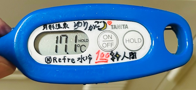 水冷さんの北都湯のサ活写真