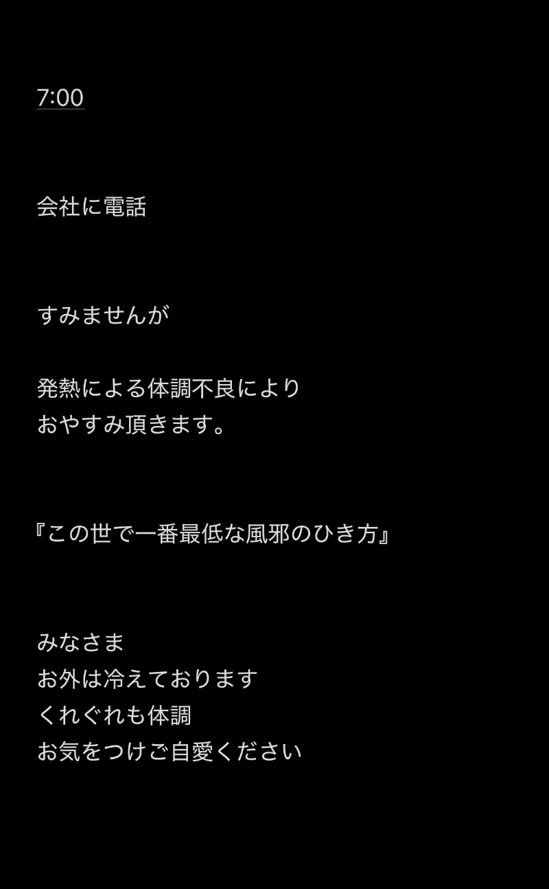 水冷さんの北都湯のサ活写真