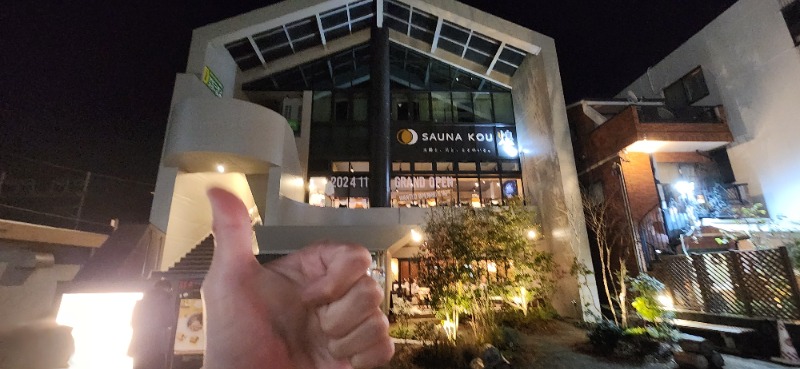 ヒロさん@黒豚さんのSAUNA煌ｰKOUｰのサ活写真