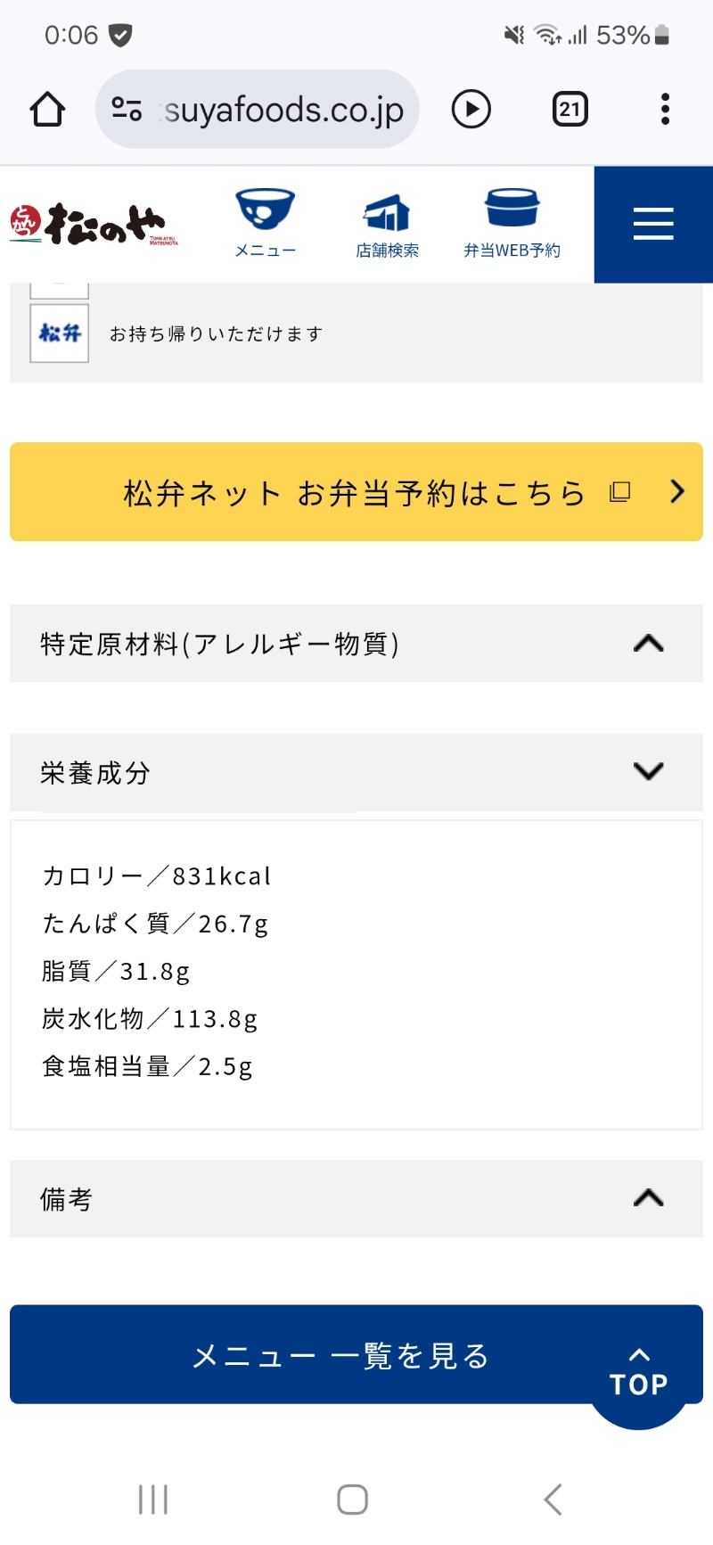 ほんまさんのジェクサー・ライトジム&スパ24仙台のサ活写真