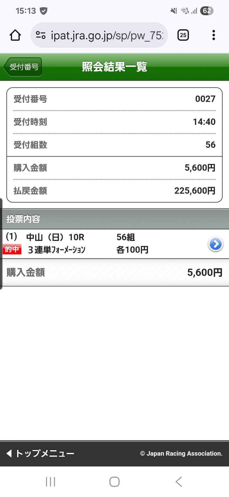 ほんまさんのジェクサー・ライトジム&スパ24仙台のサ活写真