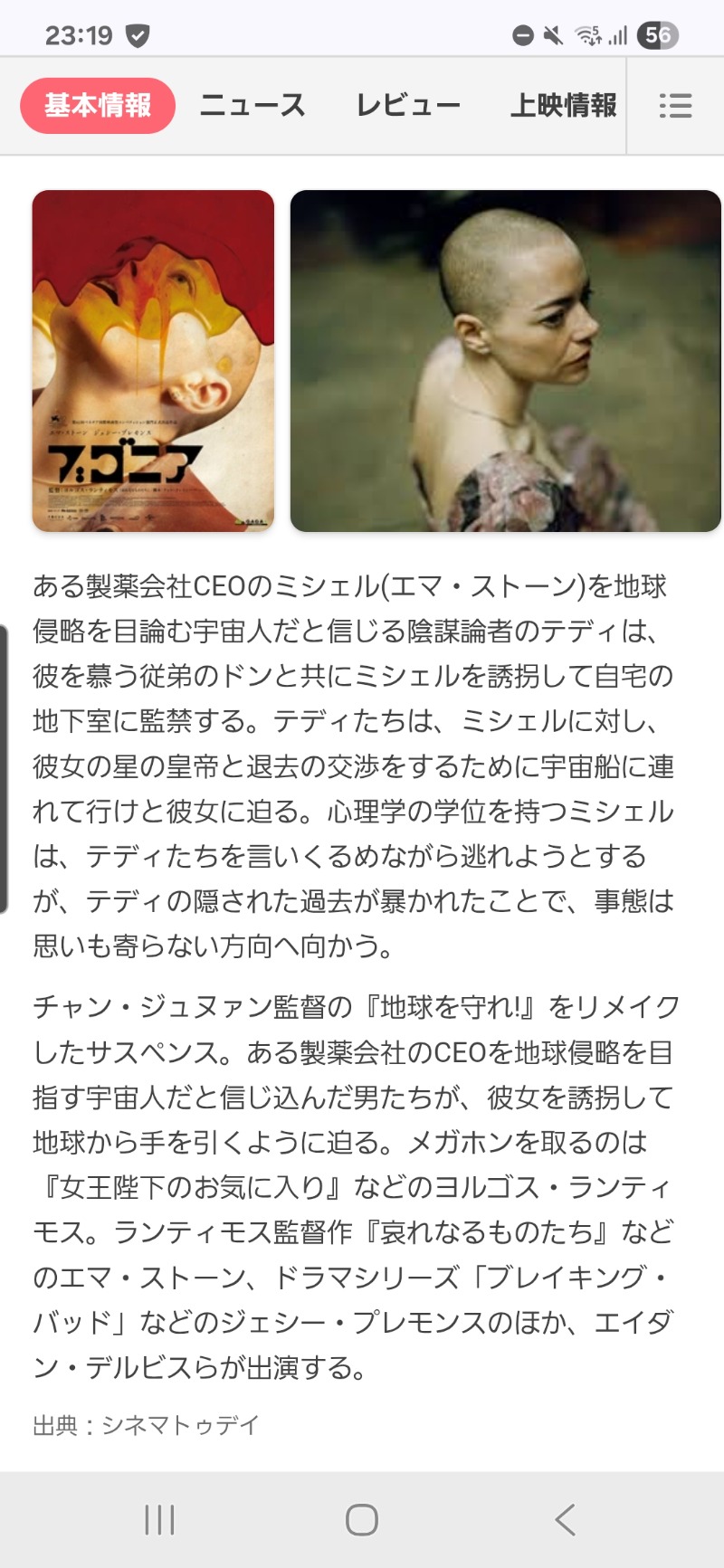 ほんまさんのジェクサー・ライトジム&スパ24仙台のサ活写真