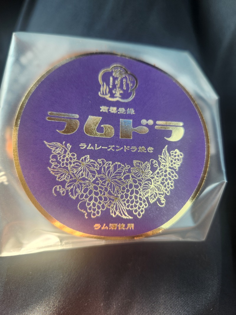 ほんまさんのアクアイグニス仙台 藤塚の湯のサ活写真