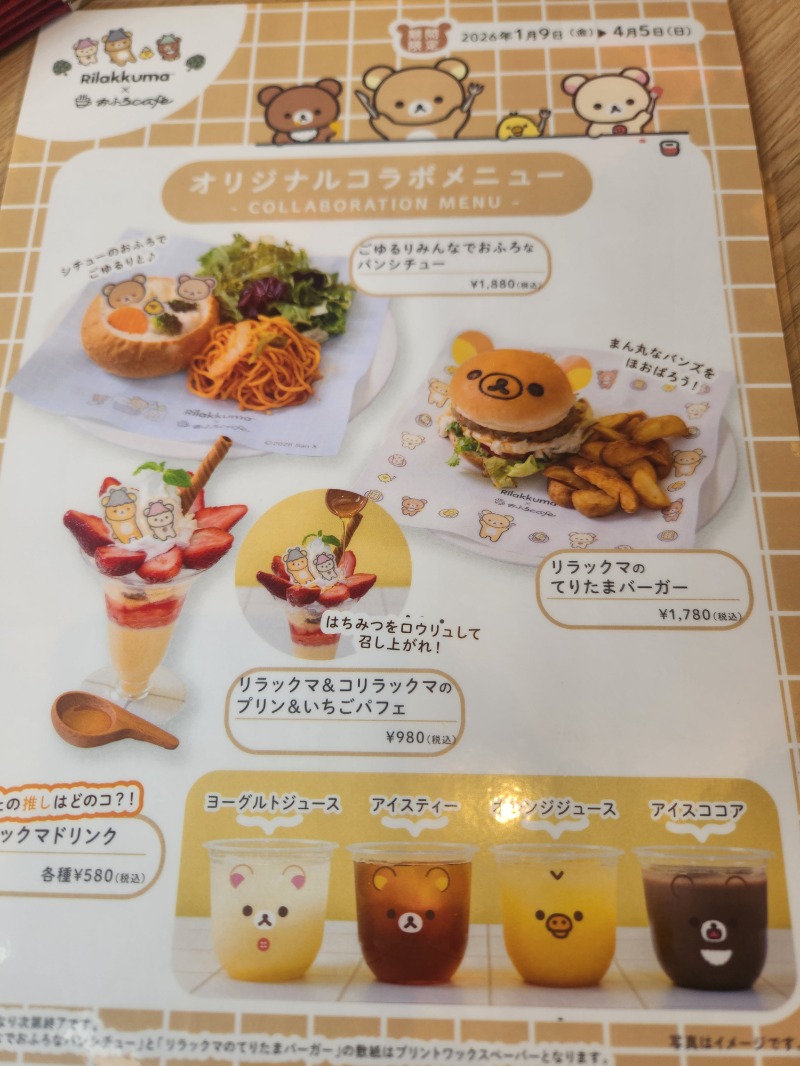 ほんまさんの黒沢温泉 悠湯の郷 ゆさ & おふろcafé yusaのサ活写真