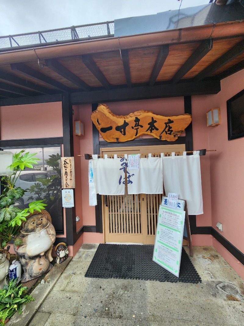 ほんまさんの水沢温泉館のサ活写真