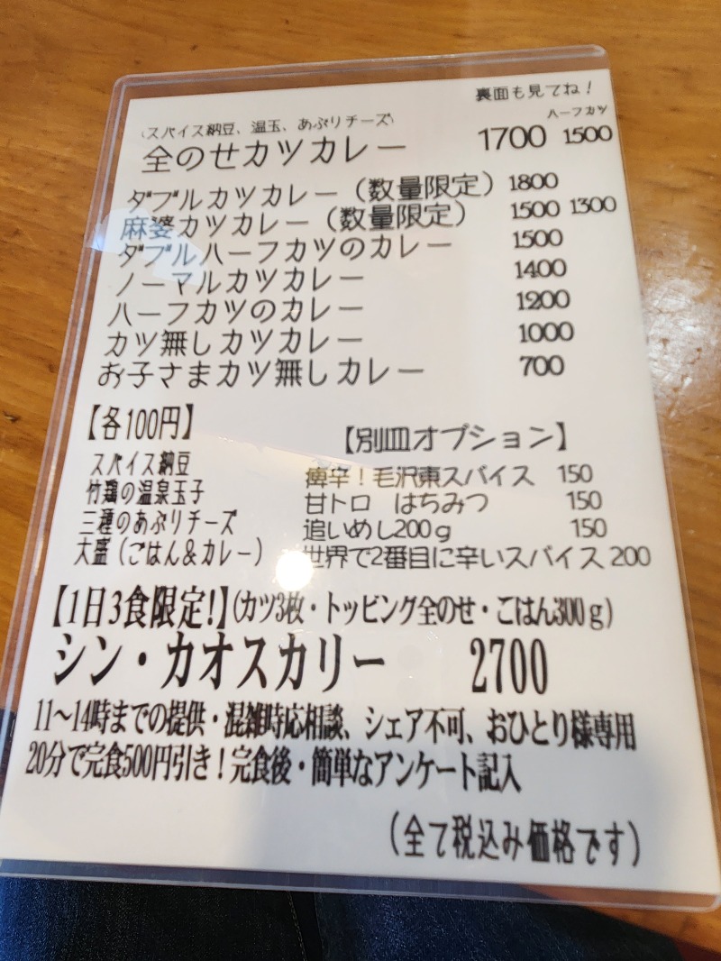 ほんまさんのスパメッツァ 仙台 竜泉寺の湯のサ活写真