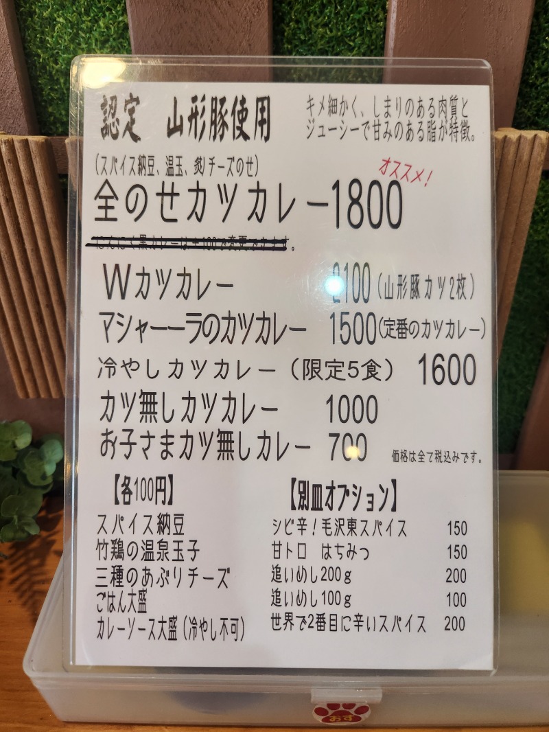 ほんまさんのスパメッツァ 仙台 竜泉寺の湯のサ活写真