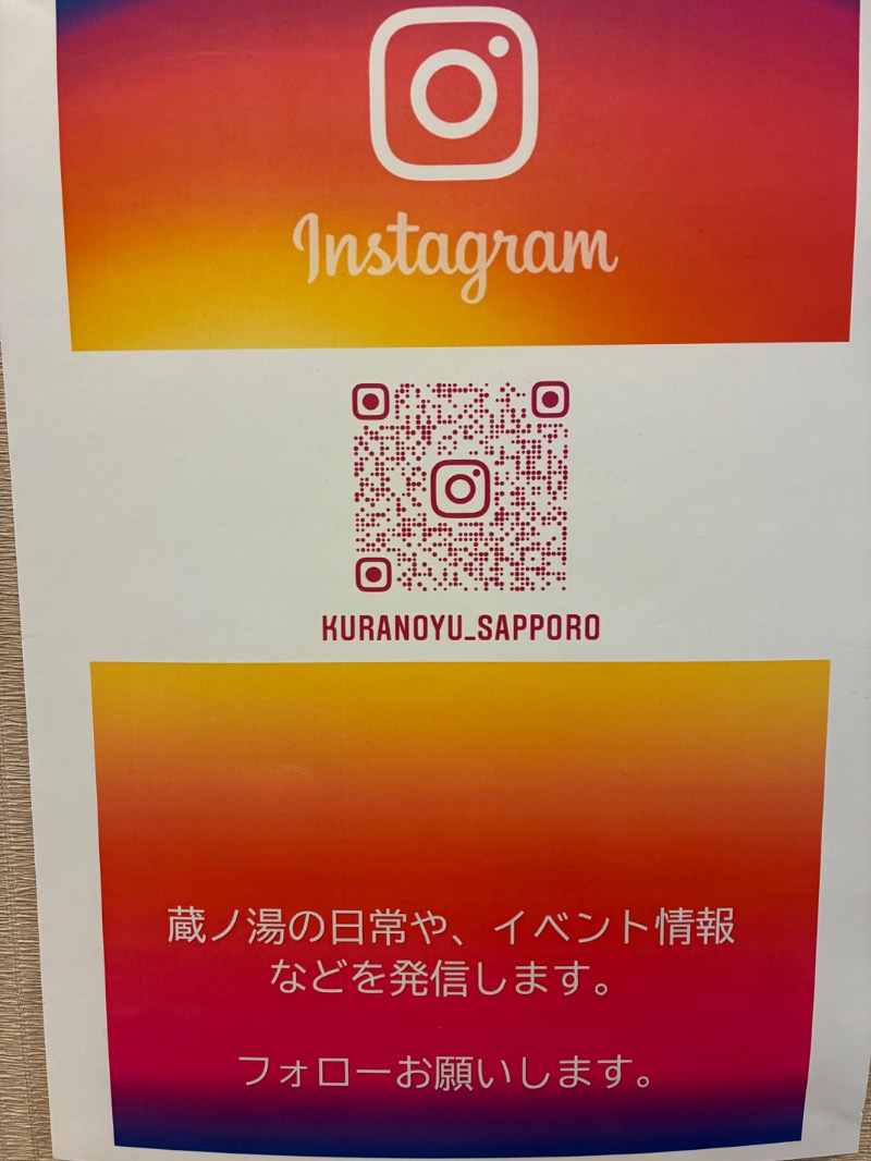 souljamさんの苗穂駅前温泉 蔵ノ湯のサ活写真