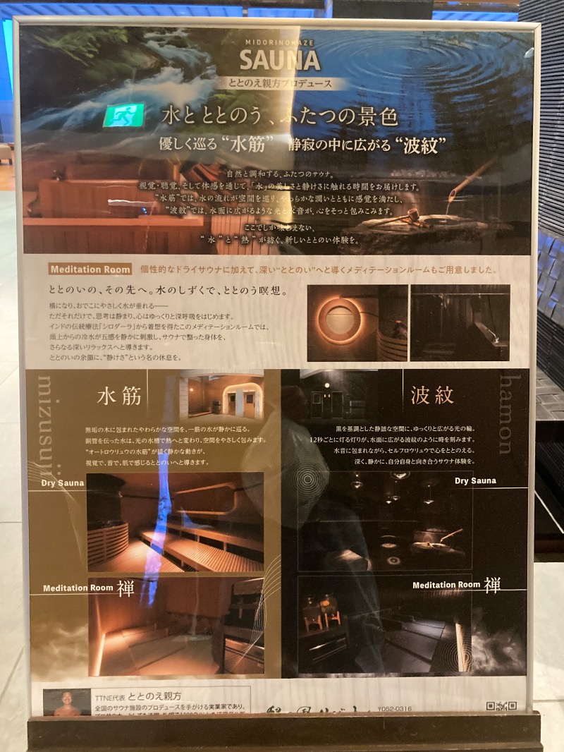 souljamさんの緑の風 リゾート きたゆざわのサ活写真